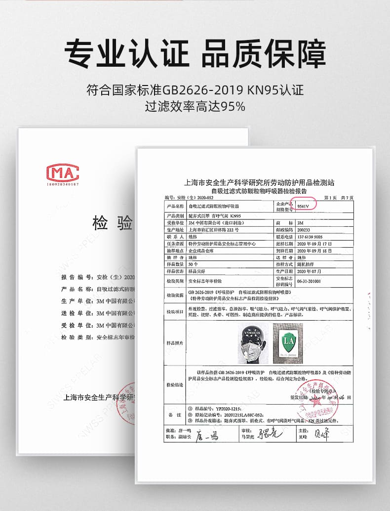 3M 9541V 防颗粒物口罩 （呼气阀、耳带式、活性炭、减除有机蒸气异味、中国KN95认证）